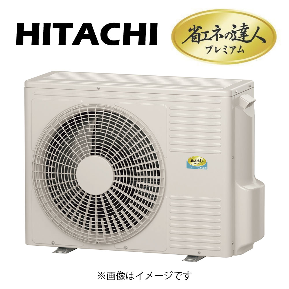 リキです 他の方は 購入しないでください 室外機 AR40YABKP 日立 RAS-GP45RGH2 : ﾊﾟｯｹｰｼﾞｴｱｺﾝ 省ｴﾈの達人ﾌﾟﾚﾐｱﾑ R32 室外機 三200V