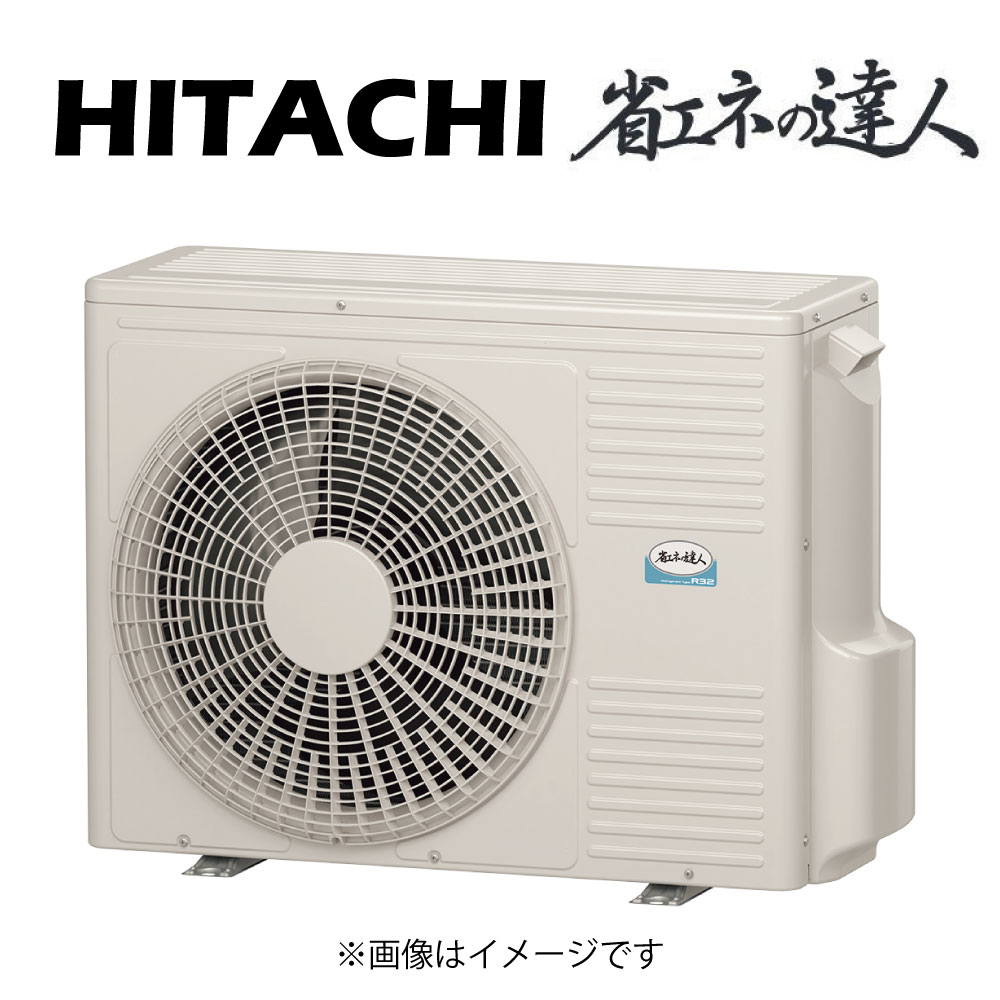 日立 RAS-GP63RSH3 :省エネの達人 R32 室外機のみです。 日立 RAS-GP63RSH3 : ﾊﾟｯｹｰｼﾞｴｱｺﾝ 省ｴﾈの達人 R32 室外機 三200V∴<br