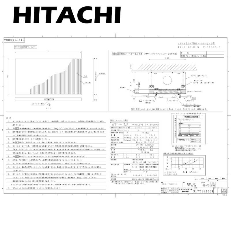日立 F-160LD-D (天ｶｾ2方向 RCID-AP/GP112K?160K用) : 脱臭ﾌｨﾙﾀｰ BOX用∴ | 家電・空調・電気 ...