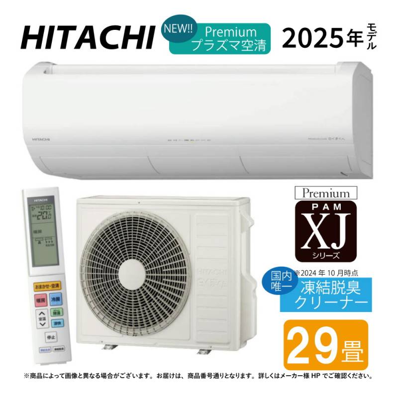 エアコン　2020年製　HITACHI 引取りのみ エアコン 2020年製 HITACHI 引取りのみ 日立(HITACHI) エアコン