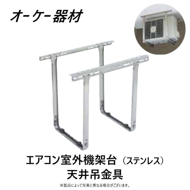 冷暖房・空調 オーケー器材 K-KTZ15G クーラーキャッチャー