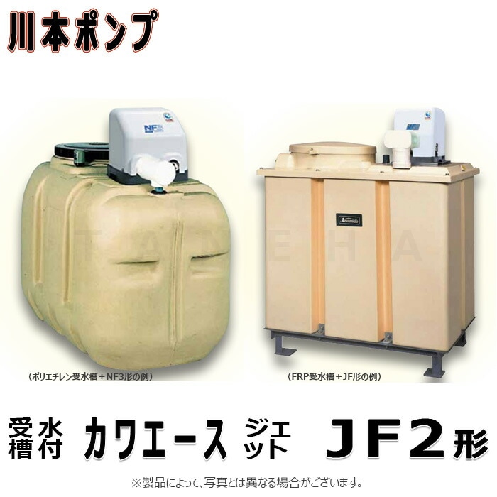 川本製作所 JF2-250S+TAK4-50+付属品ｾｯﾄ・ｼﾞｪｯﾄ(A11)付 m 250w : ｶﾜｴｰｽ 