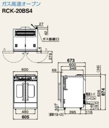 ⊥・ﾘﾝﾅｲ RCK-20BS4-都市ｶﾞｽ 88kg : 業務用ｶﾞｽ高速ｵｰﾌﾞﾝ|中型 ∴<br 