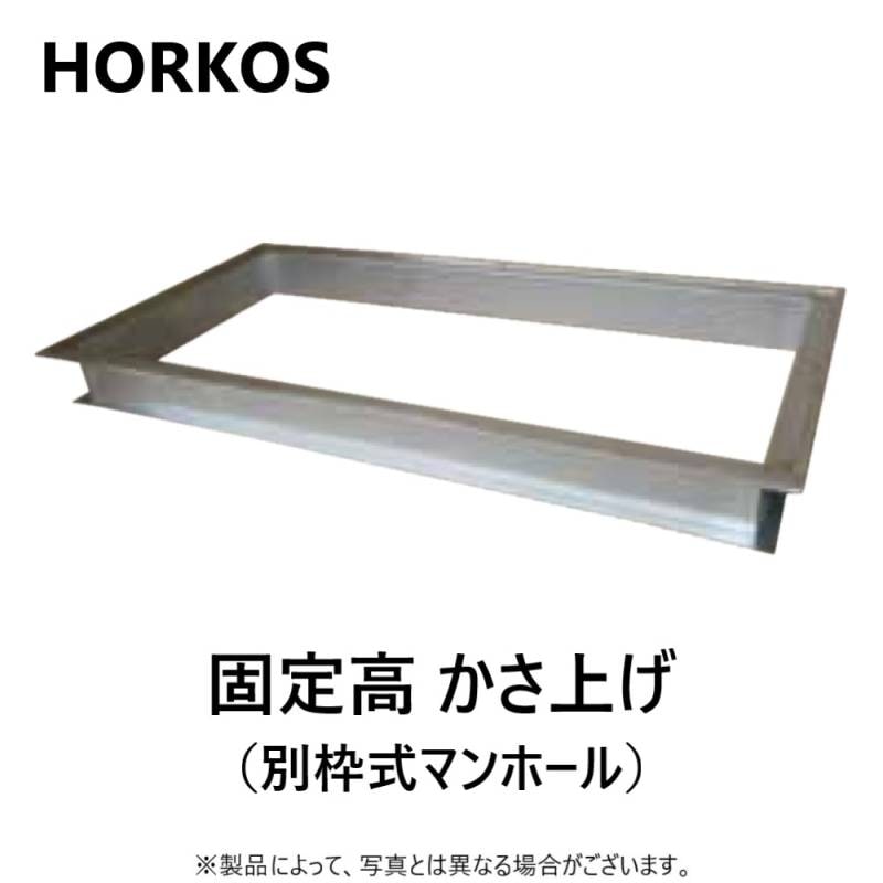ﾎｰｺｽ《KU-N50-500》〈KU-N50(500H)〉 500Hx 900x510 : SUSｸﾞﾘｽﾄﾗｯﾌﾟ