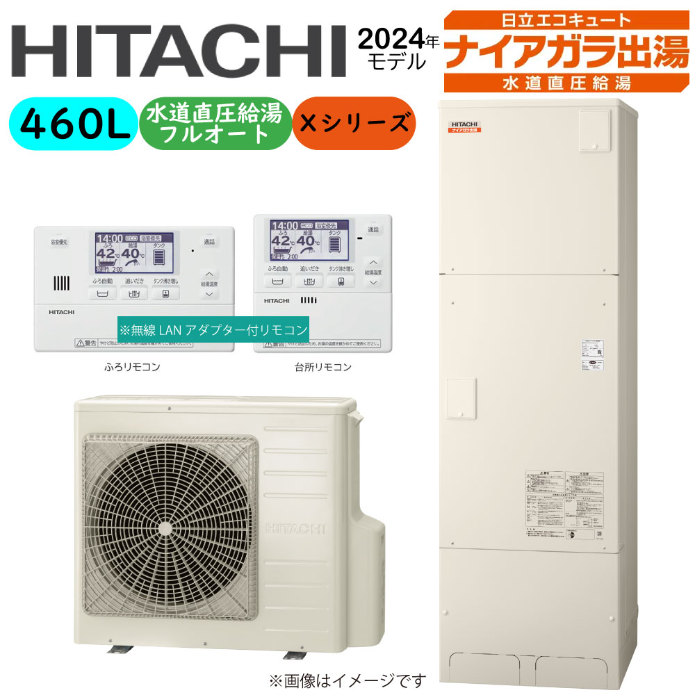 ⊥・日立 BHP-F46XD (BHP-TAD46X + BHP-HAD60X ) + 無線LANｱﾀﾞﾌﾟﾀｰ付属