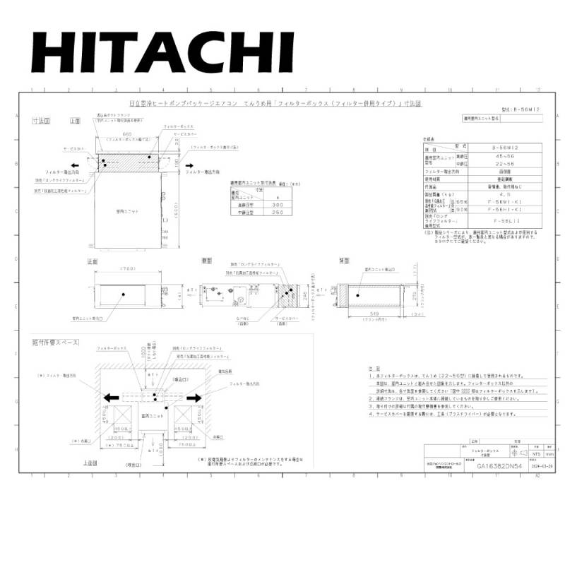 日立 B-56MI2 (天埋中高静 RPI-GP22K~ 56K用) : ﾌｨﾙﾀｰﾎﾞｯｸｽ (ﾌｨﾙﾀｰ併用