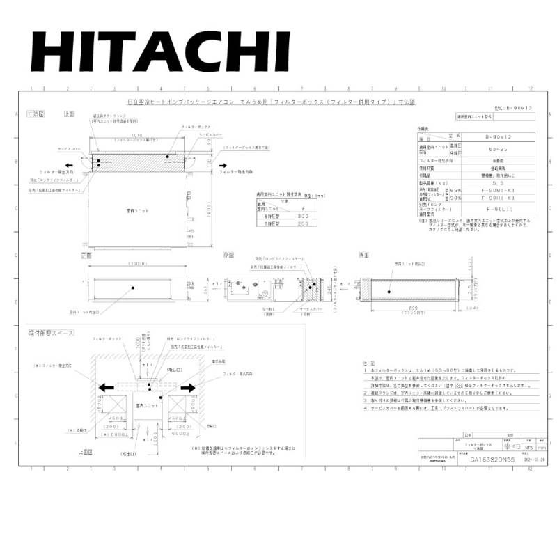 FK10フィガロ 配線図集 未使用新品 日立 B-90MI2 (天埋中高静 RPI-GP63K? 90K用) : ﾌｨﾙﾀｰﾎﾞｯｸｽ (ﾌｨﾙﾀｰ併用