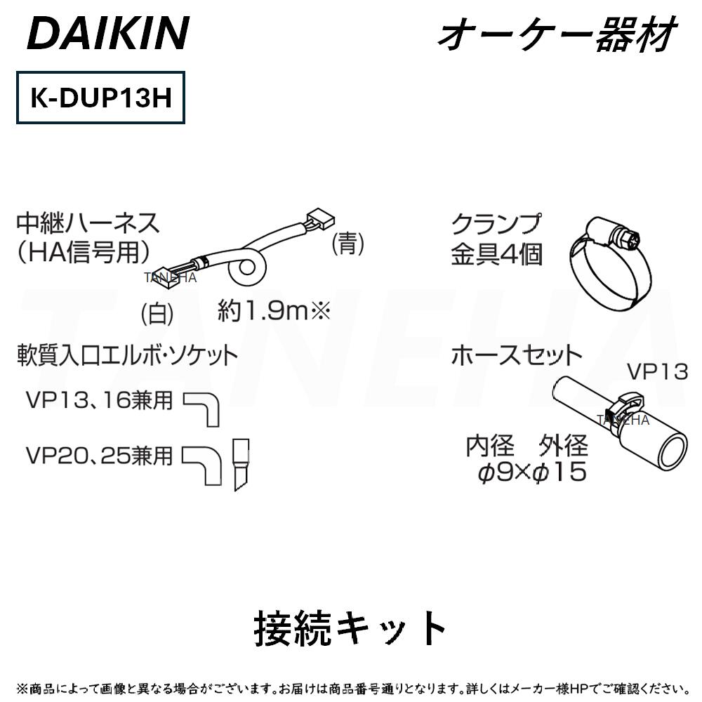 Panasonic ドレンアップキット DP-U140B 本体のみ他部品欠品です Panasonic ドレンアップキット DP-U140B 開封品 - メルカリ