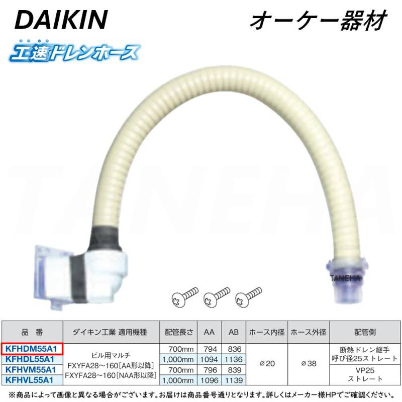 DAIKIN ヒーター付ドレンホース KWKD45D10 000000045292_rWl3Azj.jpg