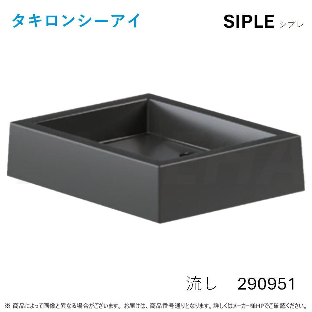 ◎ﾀｷﾛﾝ ≪SIPLE-290951≫ SIPLE ｼﾌﾟﾚﾅｶﾞｼ500K-K 流し ﾌﾞﾗｯｸ (290951
