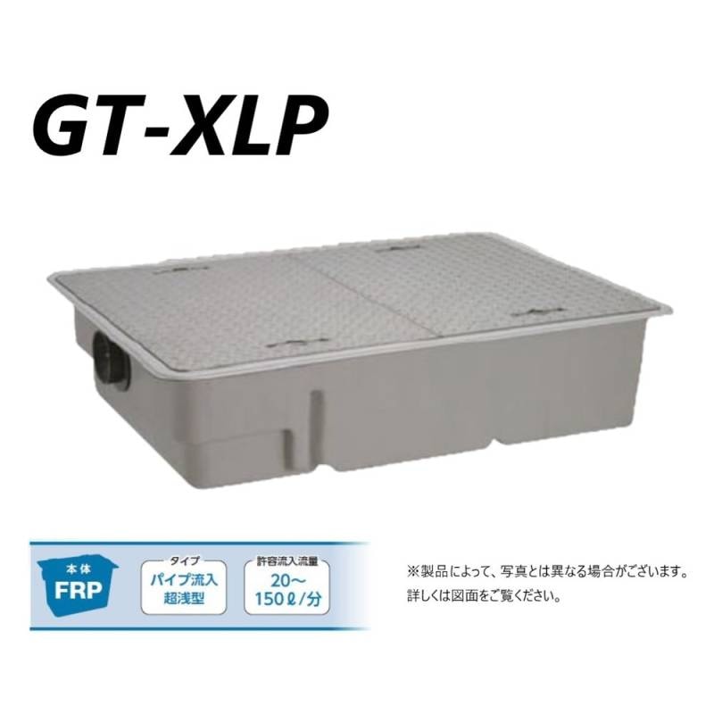 グリストラップ ・ 排水金物 ・ 蓋 ・ 枡RC製品,グリストラップFRP・PP