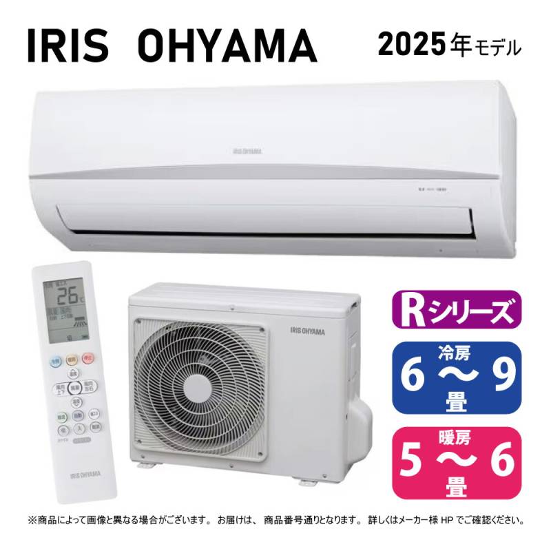 エアコン アイリスオーヤマIRA-2204R 冷房6〜9畳 暖房5〜6畳 室内機と