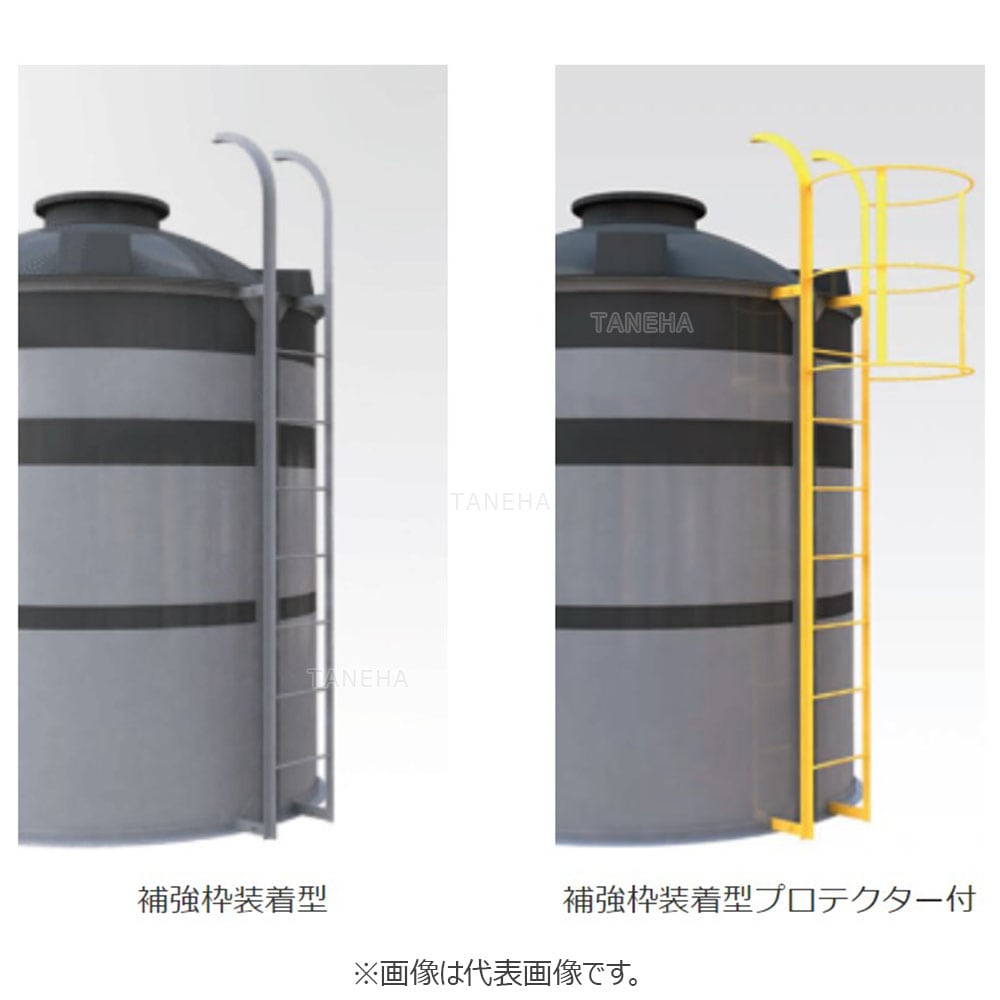 ｽｲｺｰ MC.MH-6000. 5000. 4000 用 : 立型水槽用 MC.MH 外梯子のみ 鉄製 ﾌﾟﾛﾃｸﾀｰ付∴代引不可･宛先法人 ...