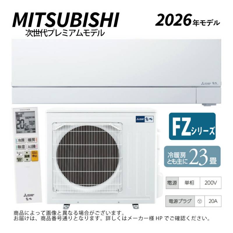 家電・空調・電気,ルームエアコン,三菱電機 | たね葉本店