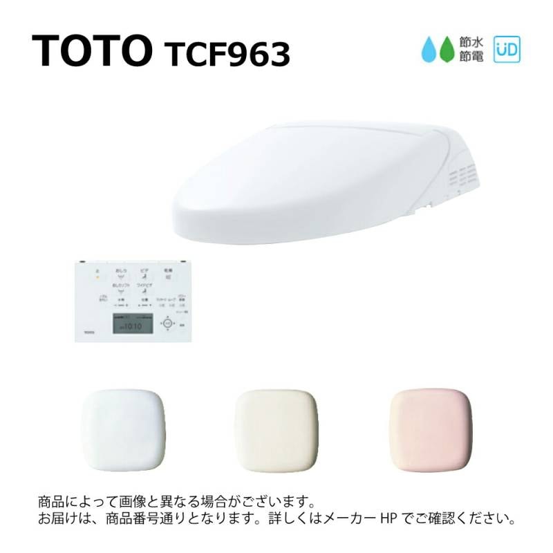 TOTO,ウォシュレット・便座,ｳｫｼｭﾚｯﾄ 一体形機能部 | たね葉本店
