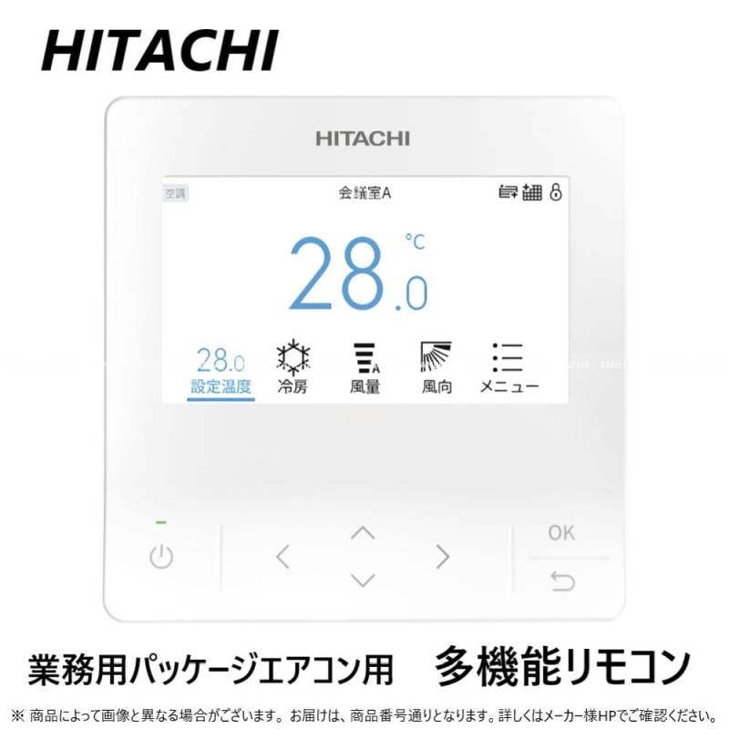 HITACHI 多機能デザインリモコン PC-ARFG4 日立 PC-ARFG4 : ﾘﾓｺﾝ 多機能 2芯∴<br> | すべての商品 | たね葉本店
