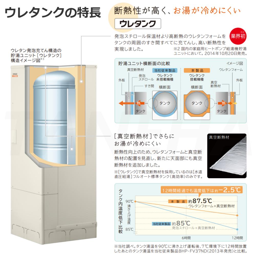 日立 BHP-FV37XD (BHP-TADV37X + BHP-HAV45X-脚部ｶﾊﾞｰ別.ﾘﾓｺﾝ別
