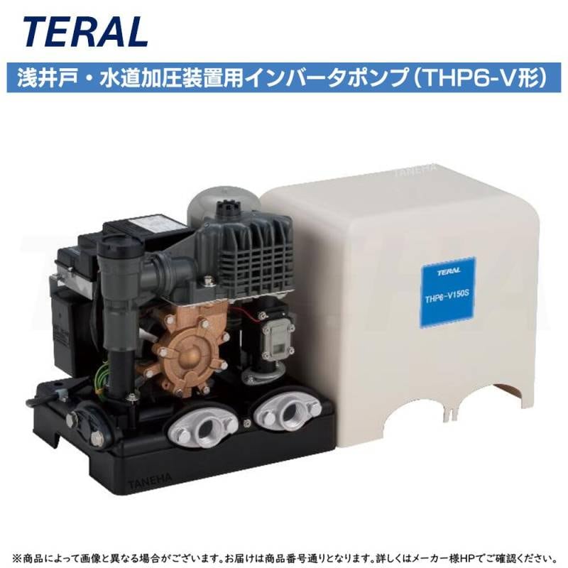 V150s テラル 《KEGON-THP6-V150S》 KEGON 浅井戸・水道加圧装置用インバータポンプTHP6-V形(自動式) : 単相 ...