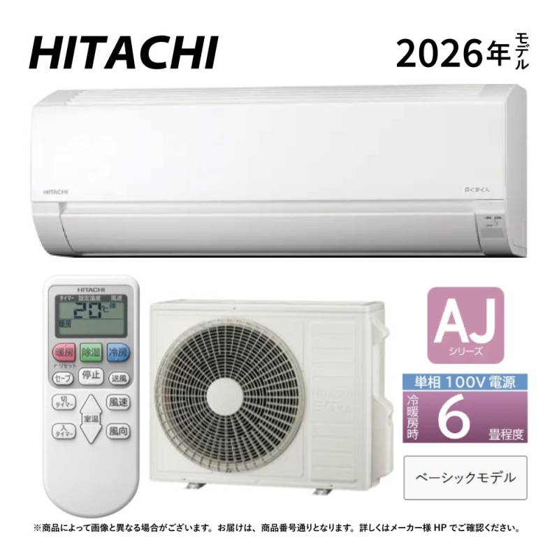 日立《RAS-AJ2226S W》(RAS-AJ2226S-W+RAC-AJ2226S +ﾘﾓｺﾝ)100V 15A・ 6
