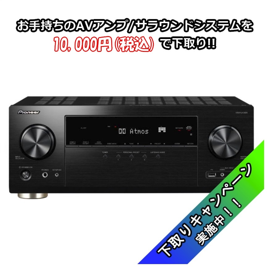 Pioneer パイオニア AVデジタルサラウンドアンプ VSA-C300 Pioneer VSA