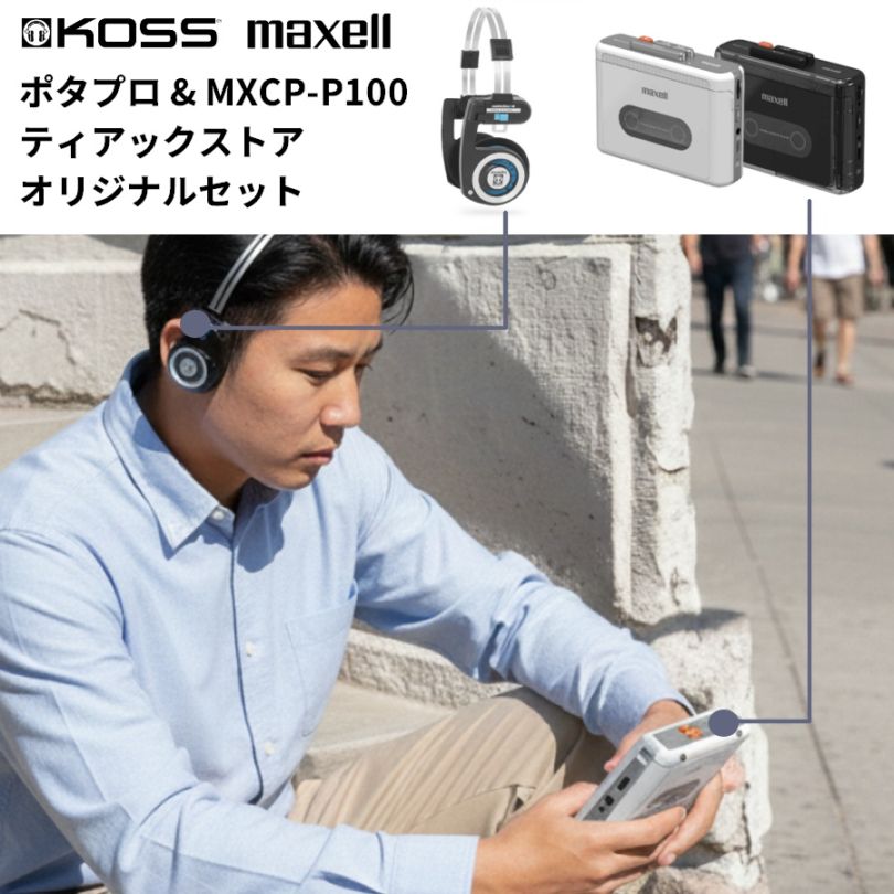 セット商品 | ティアックストア