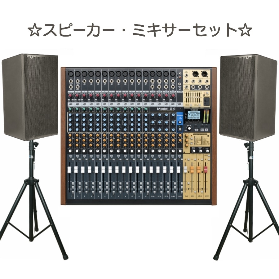 スピーカー2台+ミキサー+ターンテーブル2台セット スピーカー2台+ミキサー+ターンテーブル2台セット