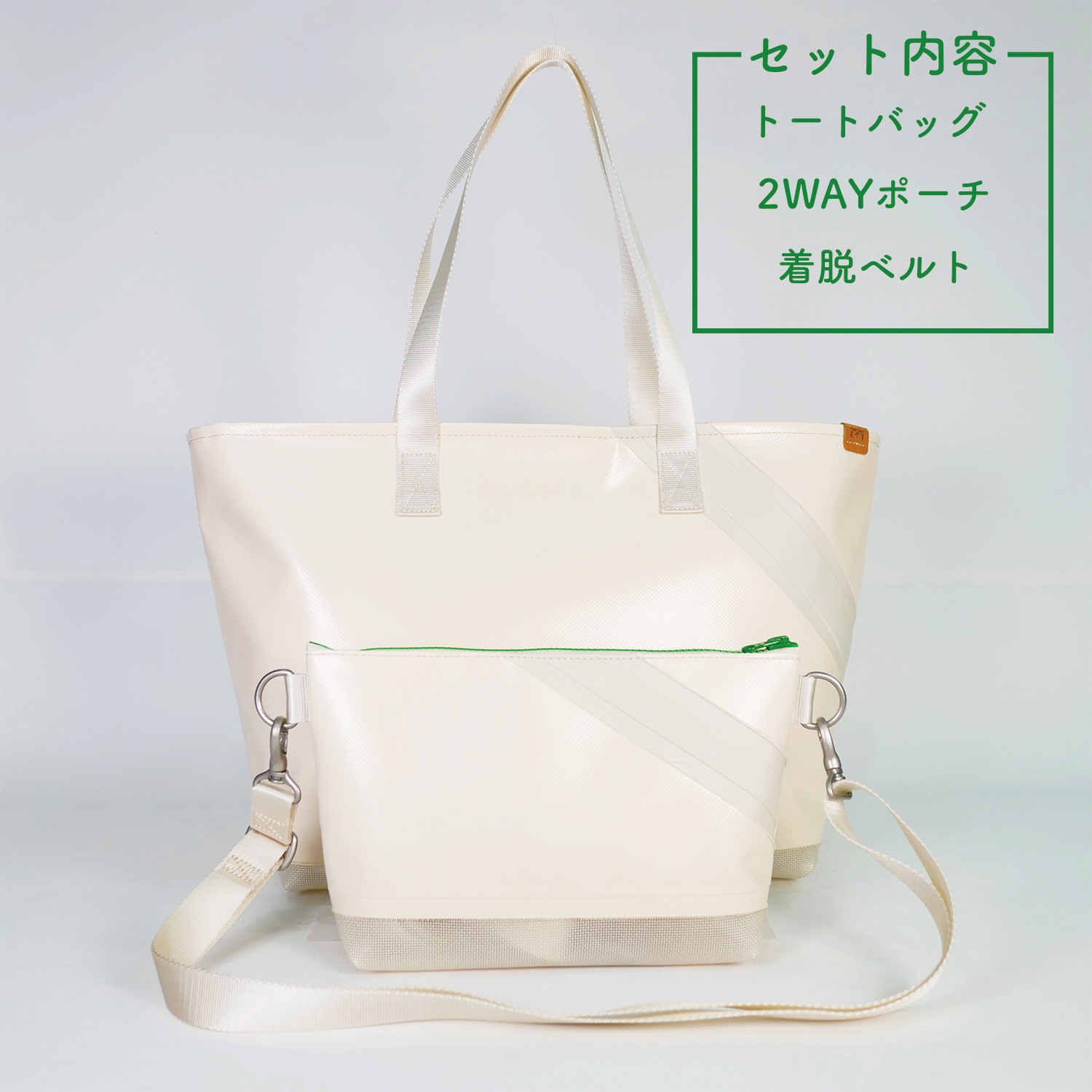 3SET (TOTE BAG & POUCH & 2WAY-BELT) 04 40%OFF