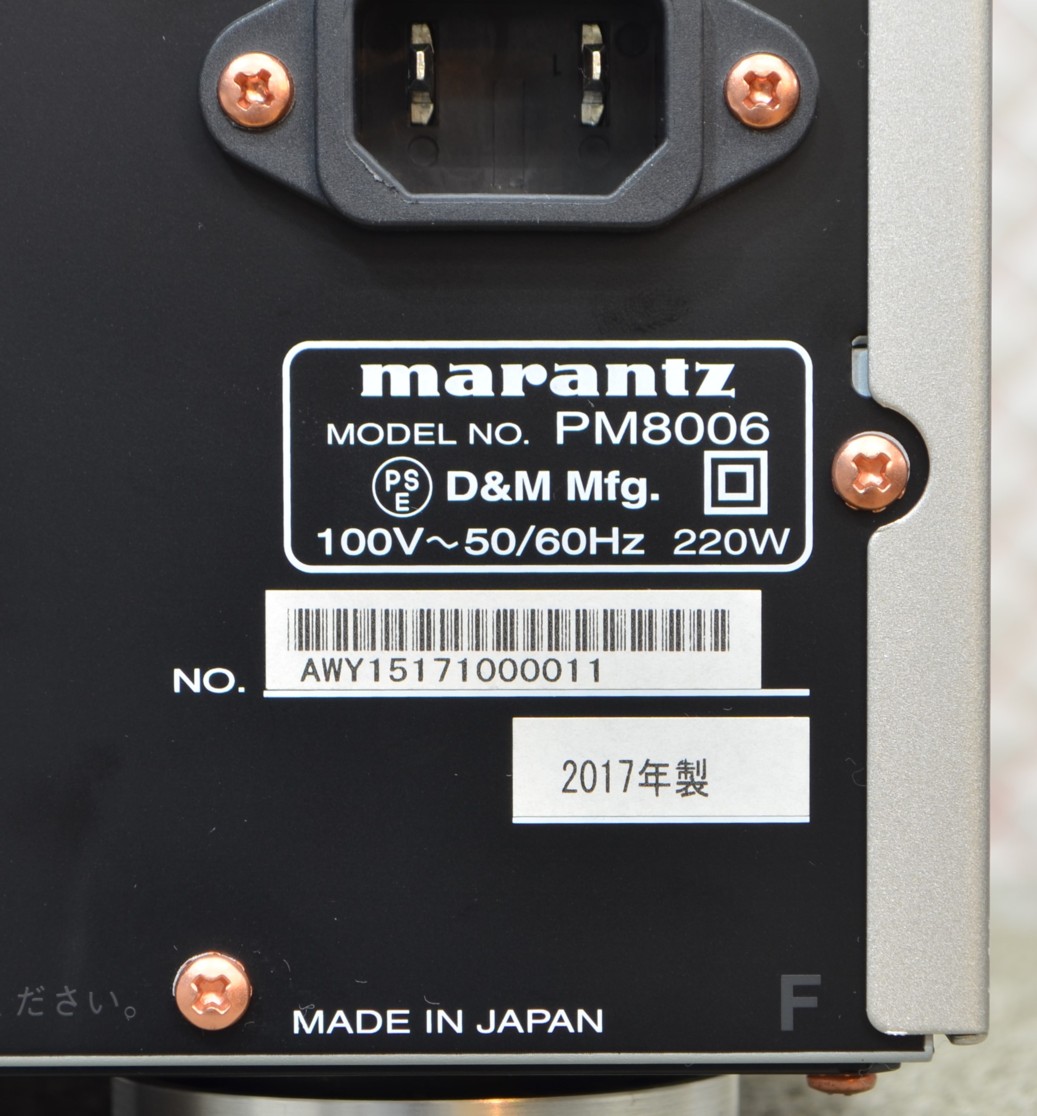 マランツPM8006 （マランツ(MARANTZ)|プリメインアンプ/PM-8006 