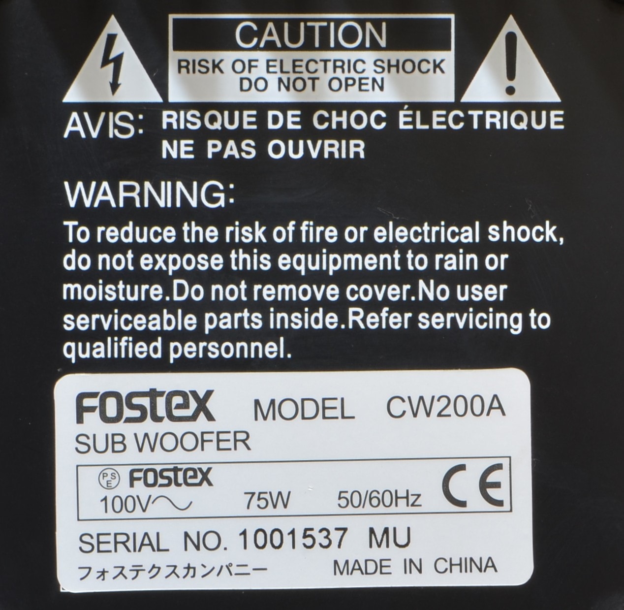����ʡ�FOSTEX CW200A(��Ȣ�ʤ�)
