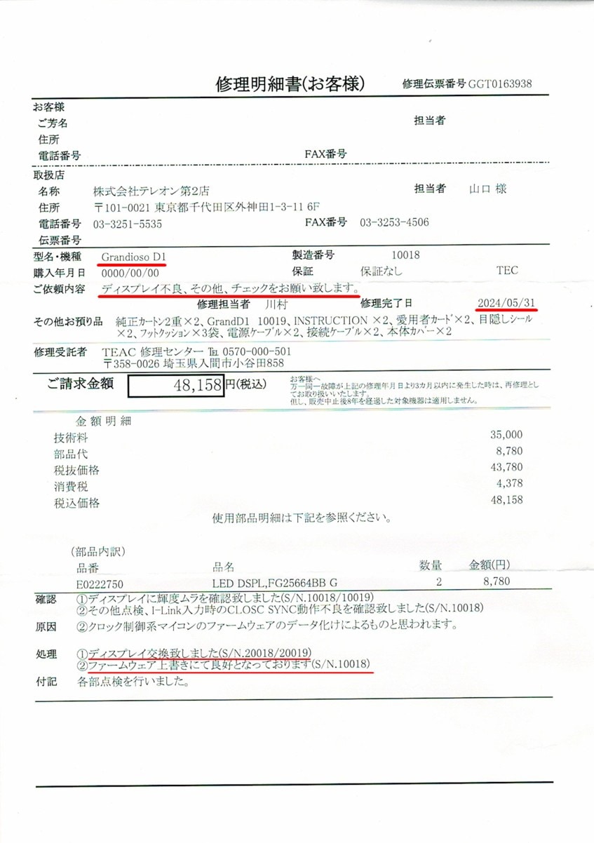 Ÿ���ʡ�ESOTERIC  Grandioso P1+Grandioso D1(��Ȣ����)(���å�����)(�����Ѥ�)