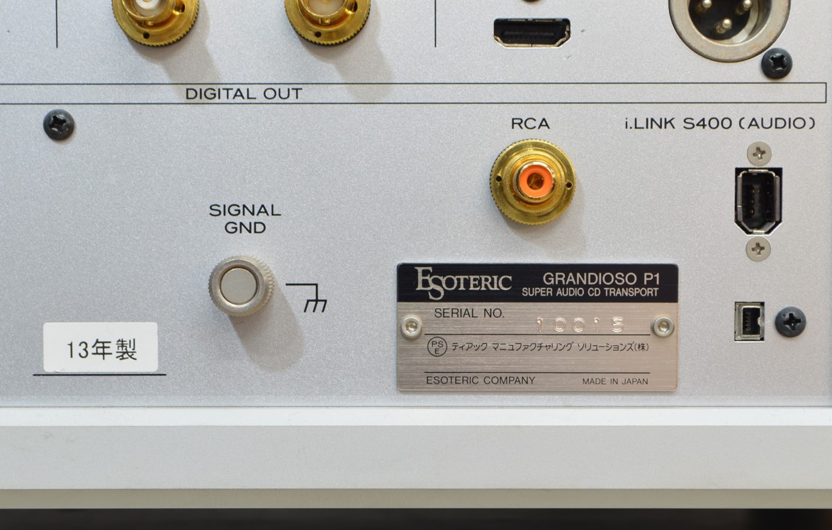 Ÿ���ʡ�ESOTERIC  Grandioso P1+Grandioso D1(��Ȣ����)(���å�����)(�����Ѥ�)