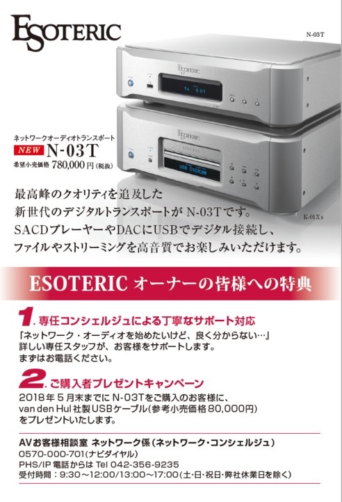 ESOTERIC   N-03T (�ͥåȥ���ȥ�󥹥ݡ���)(2018ǯ2��15������ȯ��)
