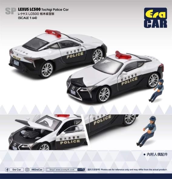 ★予約商品　EraCar　LS22LCSP110　1/64　LEXUS LC500 Tochigi Police Car　栃木県警察