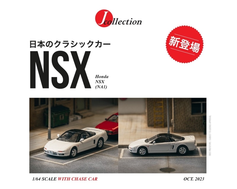 TARMACWORKS　JC64-002-WH　1/64　Honda NSX (NA1) White