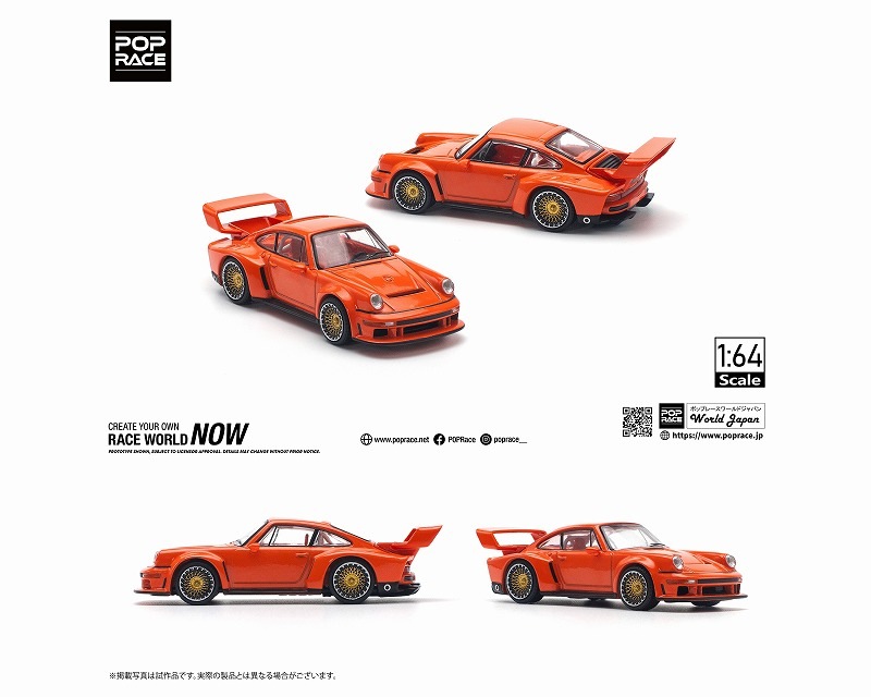 ☆予約商品 POP RACE PR640131 1/64 SINGER DLS TURBO (TRACK