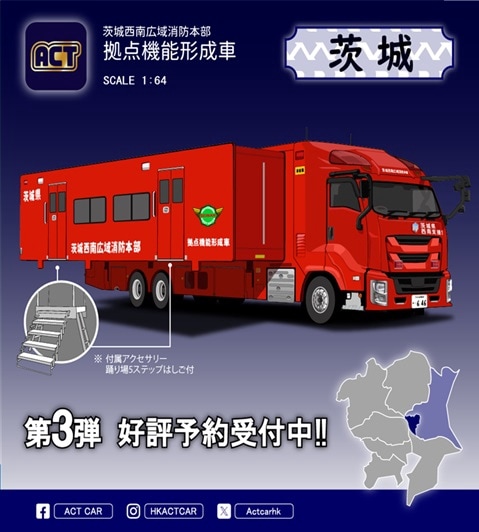1/64 アクトカー エラカー 消防車両4台セット - メルカリ