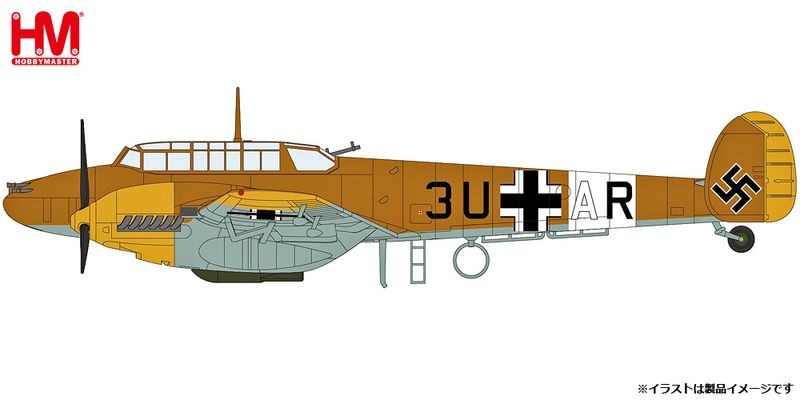 ★予約商品　ホビーマスター　HA1817　1/72　BF 110E-2 3U+AR 7./ZG 26 Italy 1941
