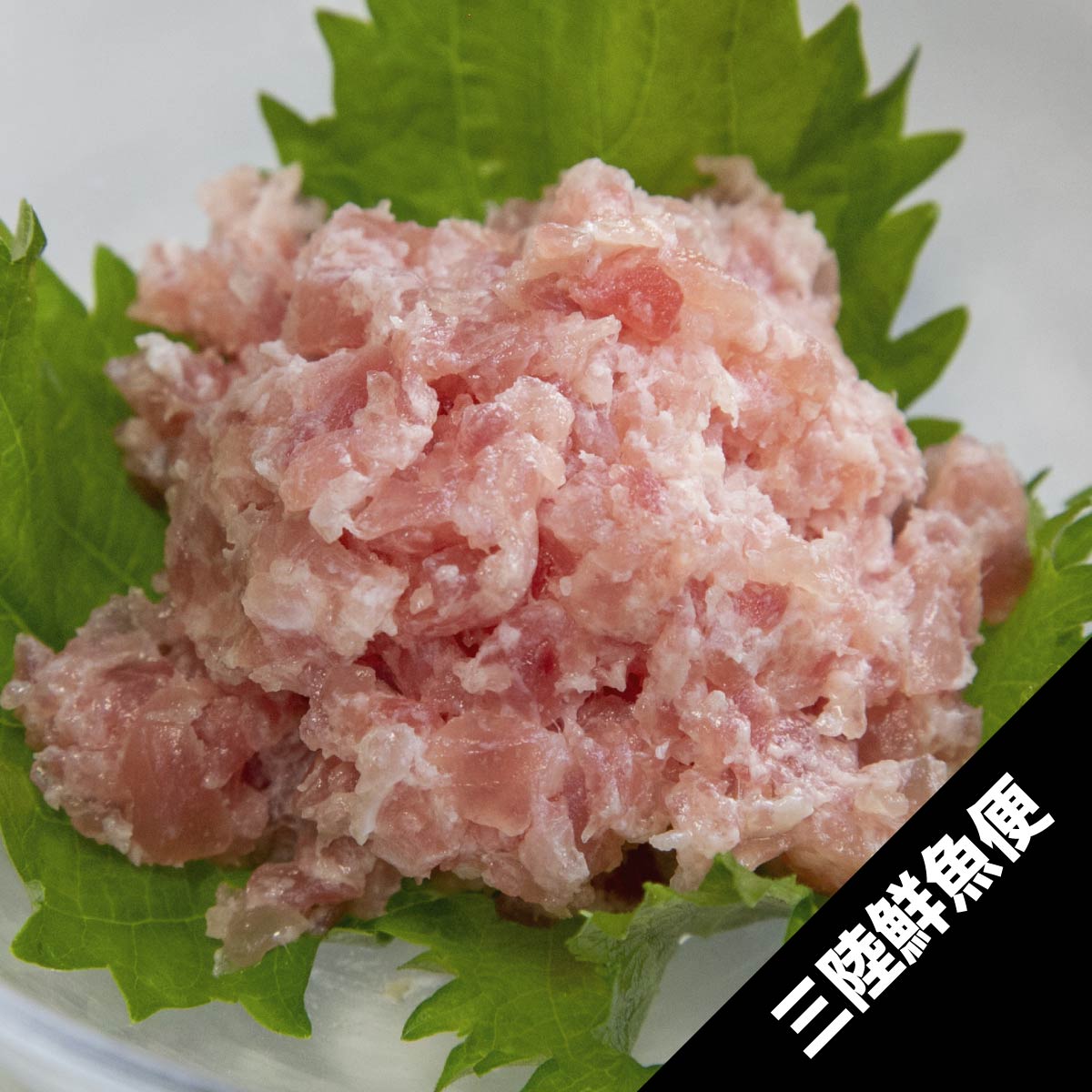 ねぎまぐろ様専用ページ （気仙沼産たっぷり1Kgマグロのタタキ | 三陸  