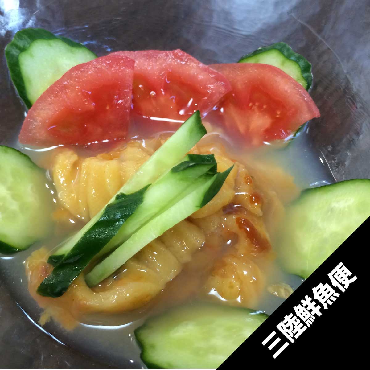 三陸身の厚い朝採り夏ホヤ（250g前後）5個 | ほや | 東北うまいもの市場