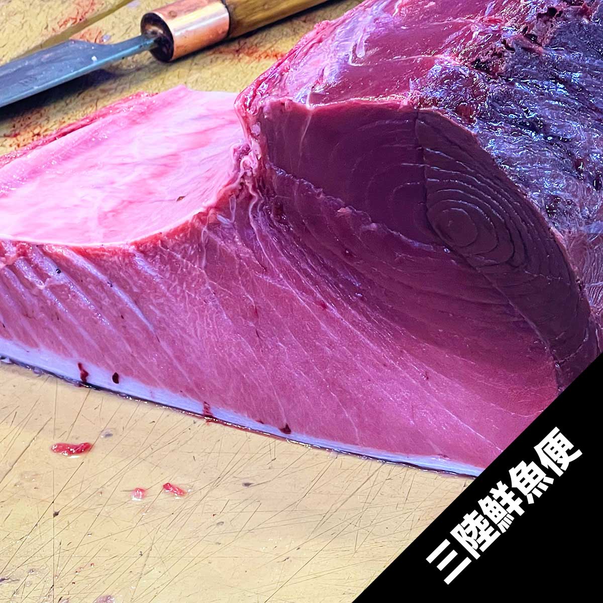 本マグロ中トロブロック1kg（養殖） | 仙台市場極上まぐろ | 東北