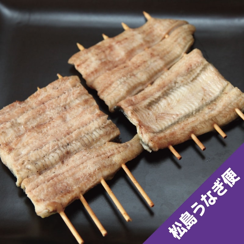 うなぎ白焼き《深蒸し》90g以上 | 松島うなぎ便 | 東北うまいもの市場