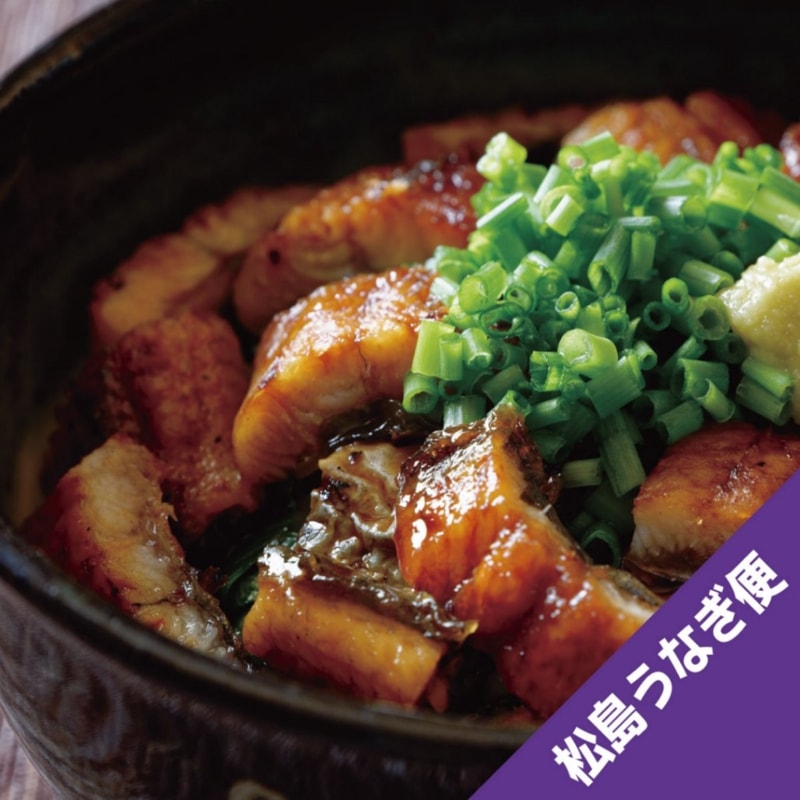 うなぎ刻み蒲焼き50g | 松島うなぎ便 | 東北うまいもの市場