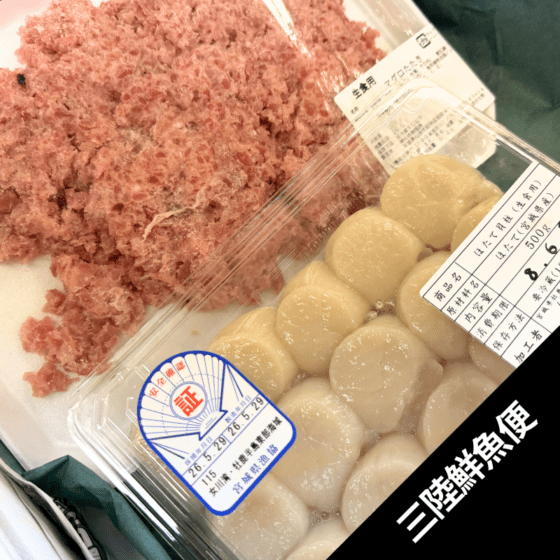 三陸大粒帆立（12個～15個）貝柱、まぐろのたたきセット | すべての