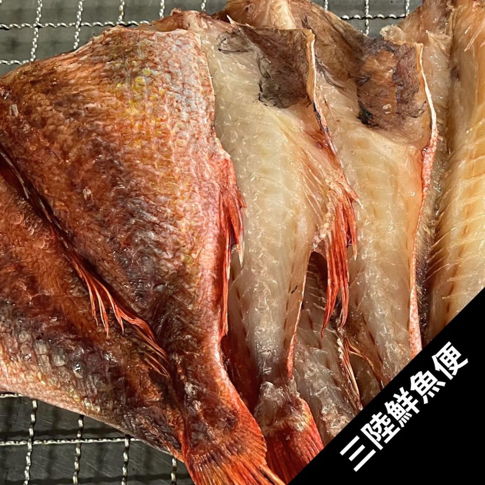 赤魚一夜干し