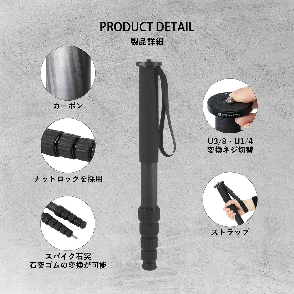 MA365CJ カーボン5段一脚 