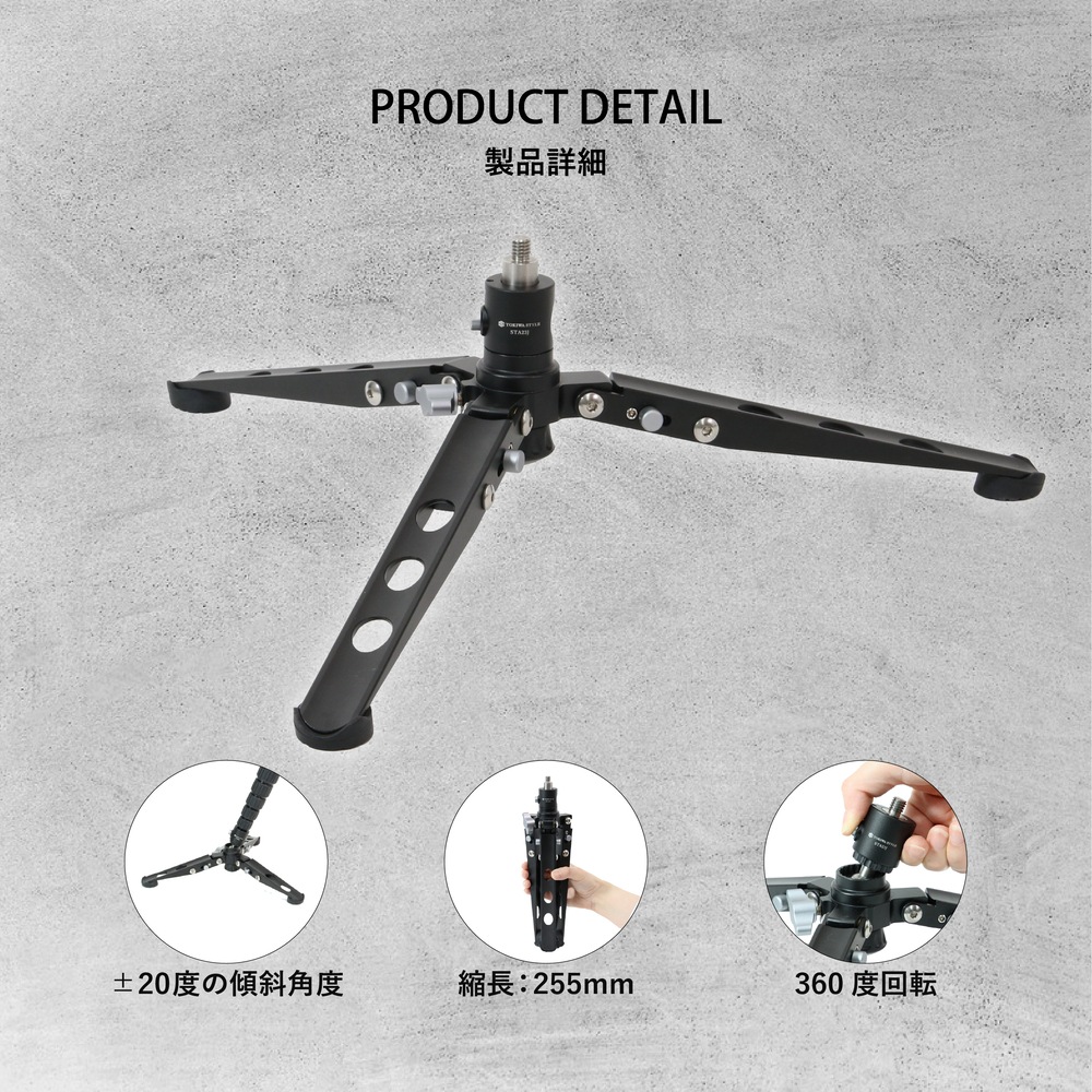 STA23J マルチスタンド