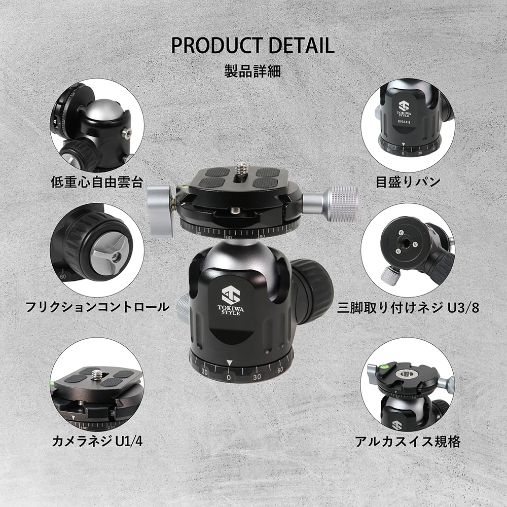 BHA36J 低重心自由雲台