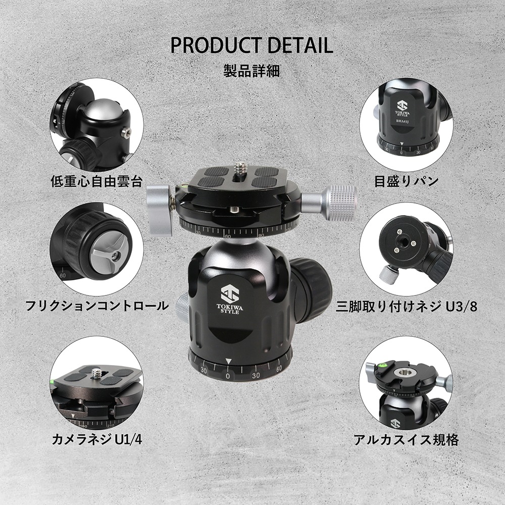 BHA41J 低重心自由雲台