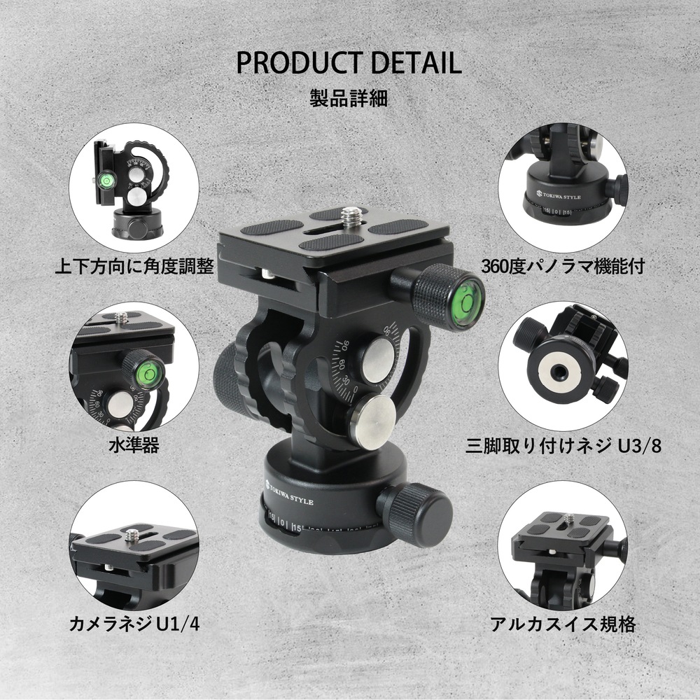 HA02LJ ティルト雲台