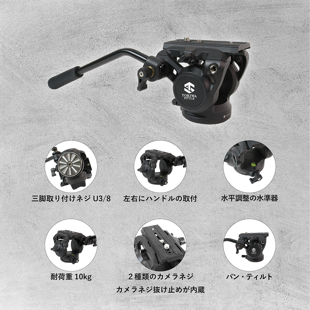 HA65VB ビデオ雲台